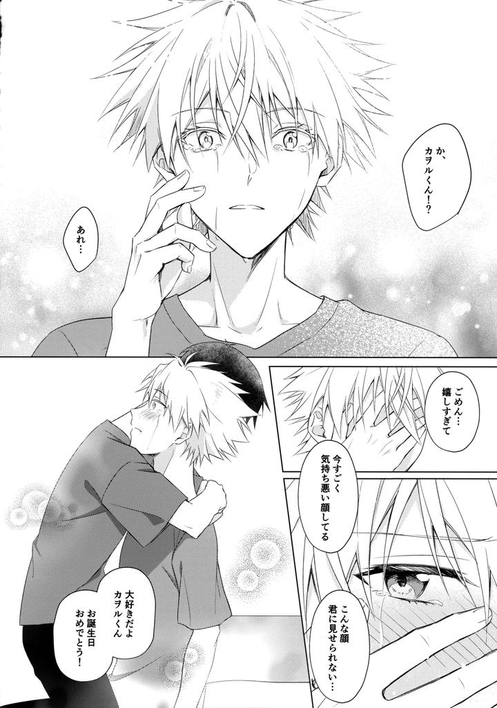 Neon-Genesis-Evangelion-Dj-Star-Gazer-By-Himari-Emu-Jp page 37