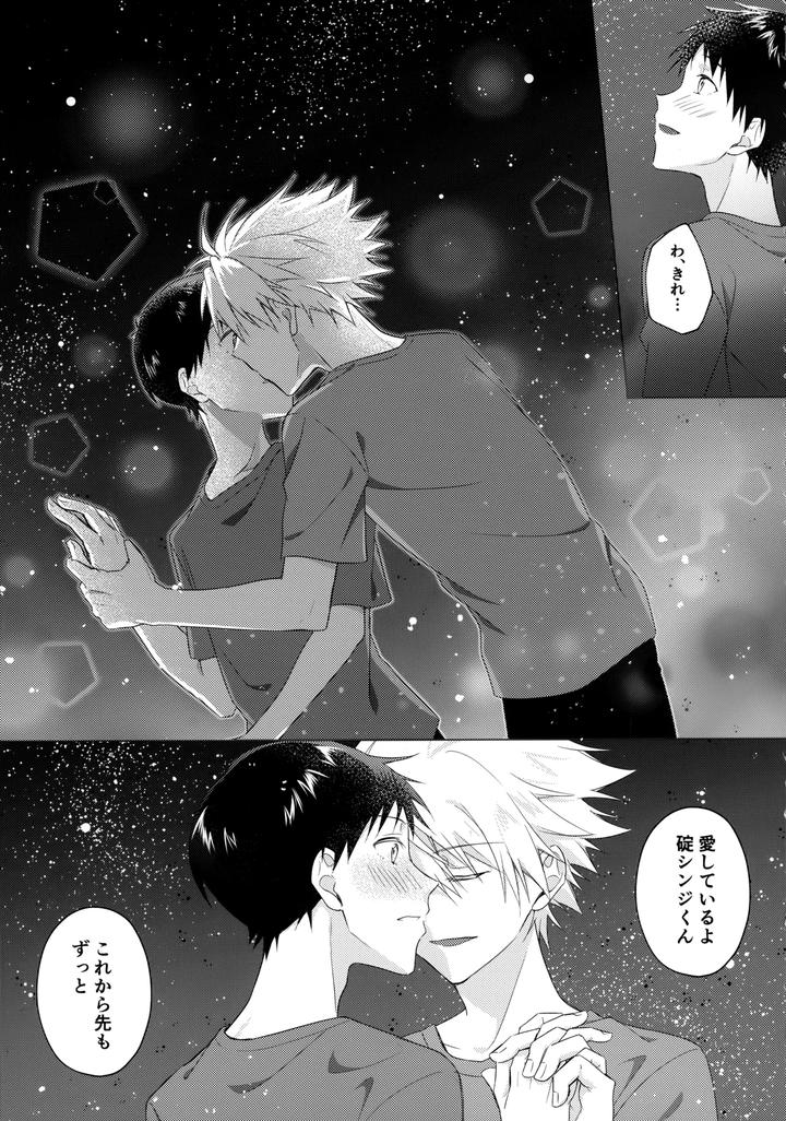 Neon-Genesis-Evangelion-Dj-Star-Gazer-By-Himari-Emu-Jp page 40