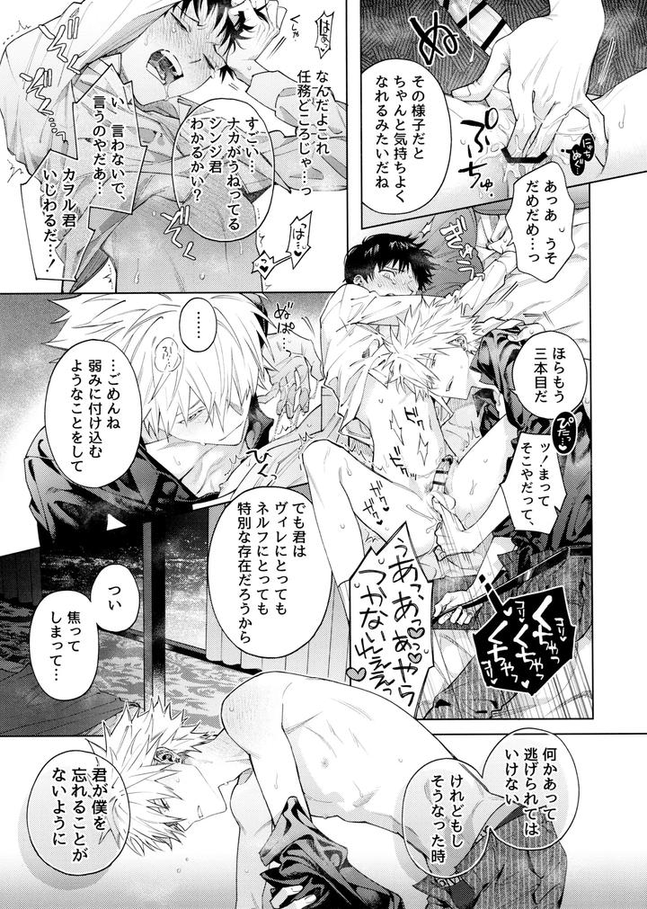 Neon-Genesis-Evangelion-Dj-Sweet-Spy-Puppy-By-M-Q-Hi-Jp-2 page 11