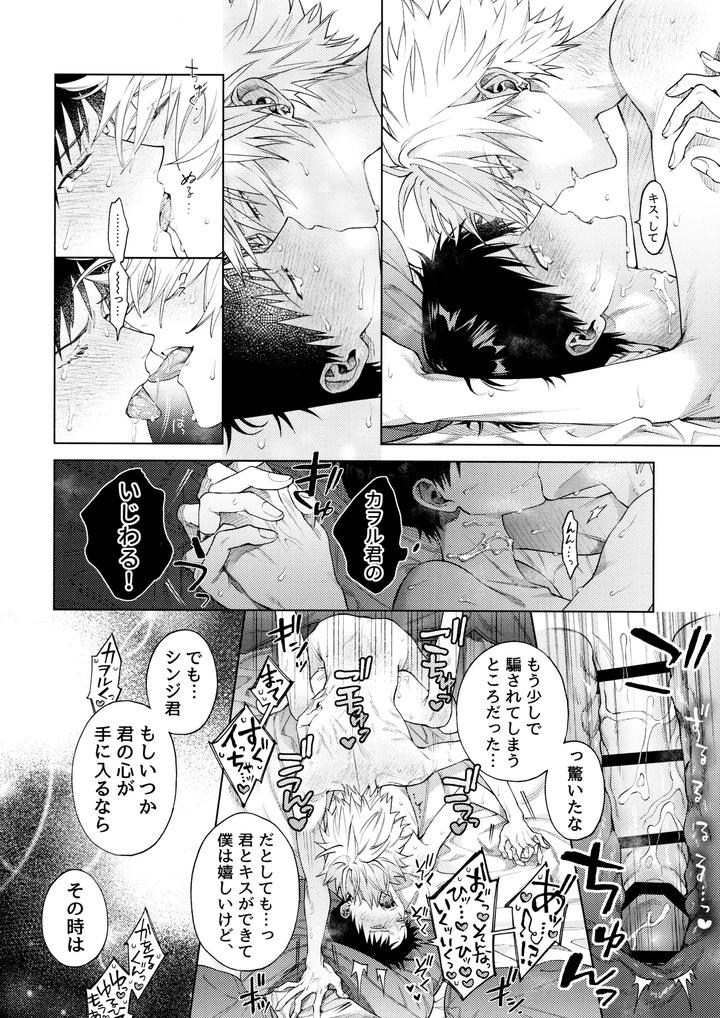 Neon-Genesis-Evangelion-Dj-Sweet-Spy-Puppy-By-M-Q-Hi-Jp-2 page 14