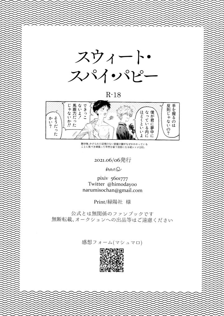 Neon-Genesis-Evangelion-Dj-Sweet-Spy-Puppy-By-M-Q-Hi-Jp-2 page 16