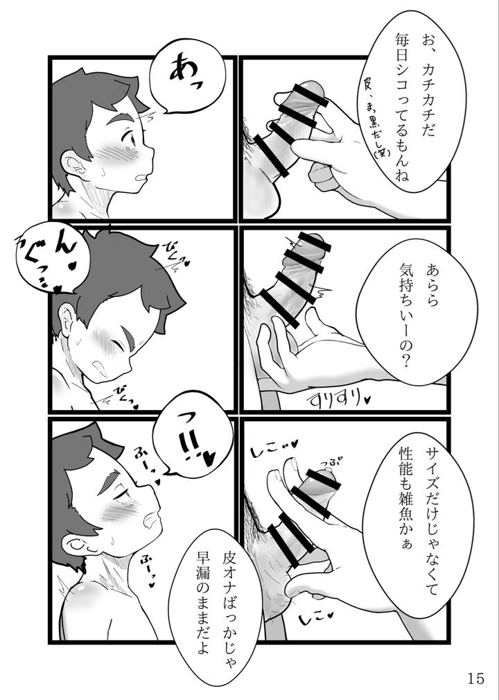 Nettaiya-No-Futogo-By-Matematechachacha-Matecha-Jp page 16