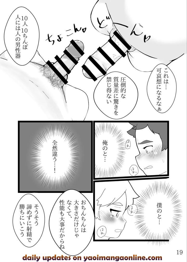 Nettaiya-No-Futogo-By-Matematechachacha-Matecha-Jp page 20