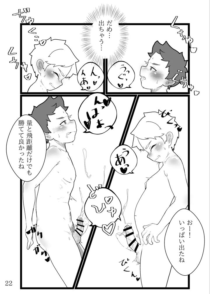 Nettaiya-No-Futogo-By-Matematechachacha-Matecha-Jp page 23