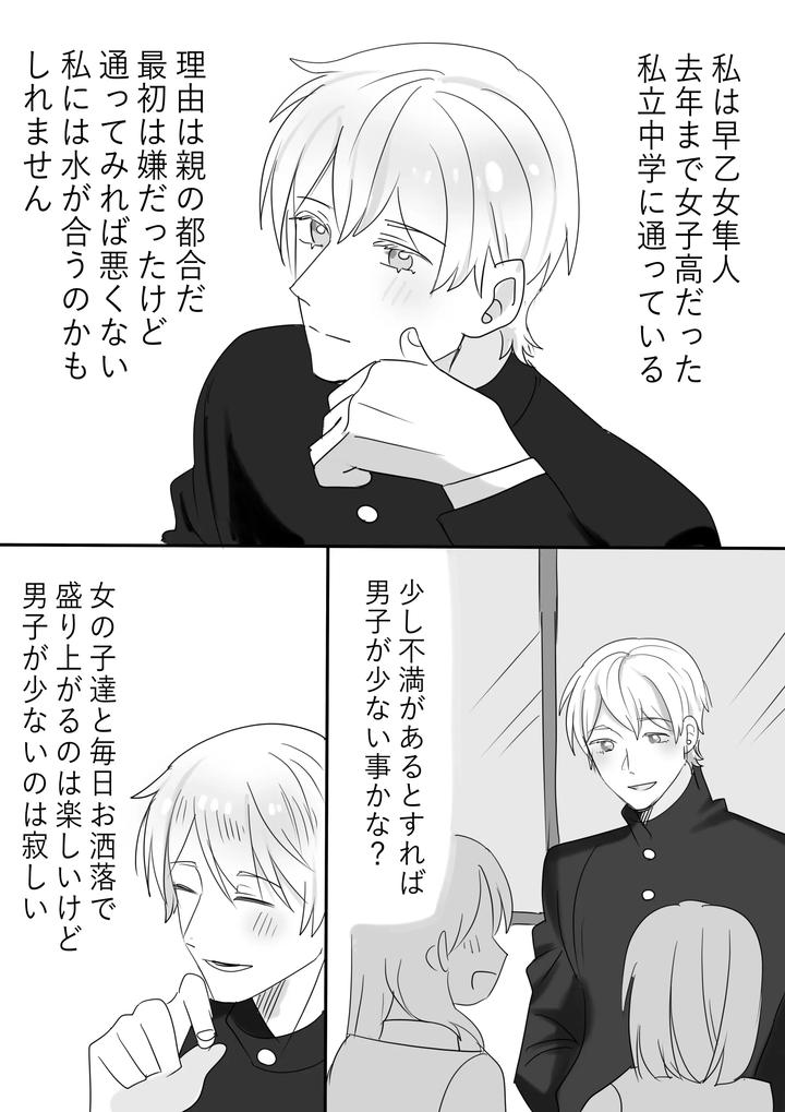New-Character-Appears-3P-By-Ichimaru-Jp page 2