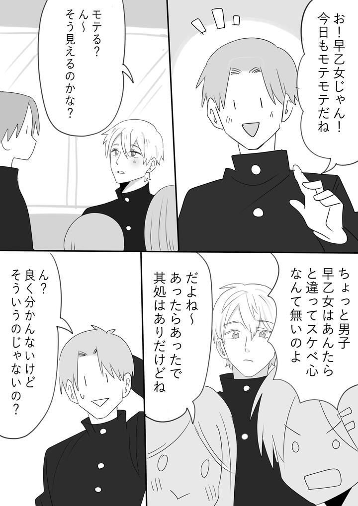 New-Character-Appears-3P-By-Ichimaru-Jp page 3