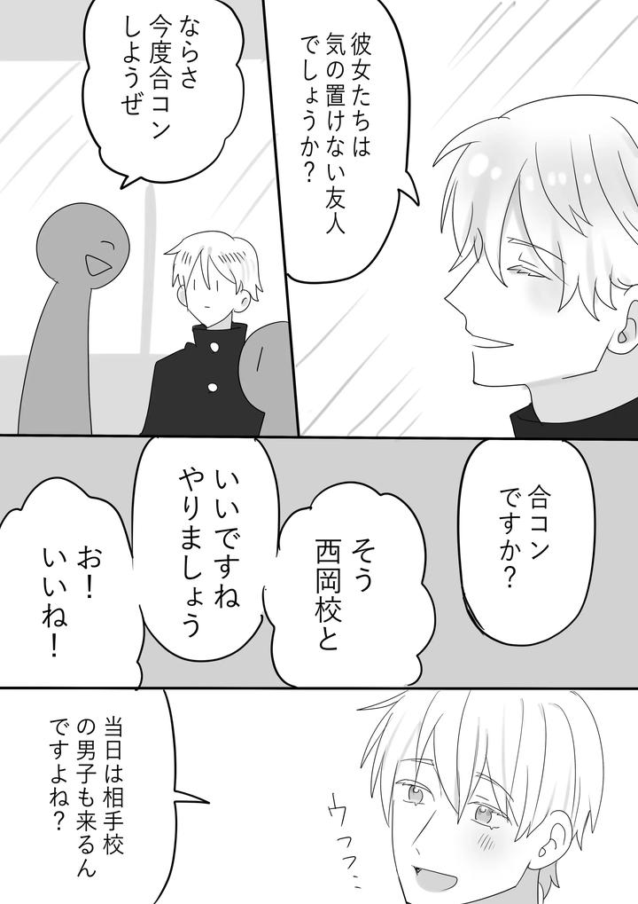 New-Character-Appears-3P-By-Ichimaru-Jp page 4