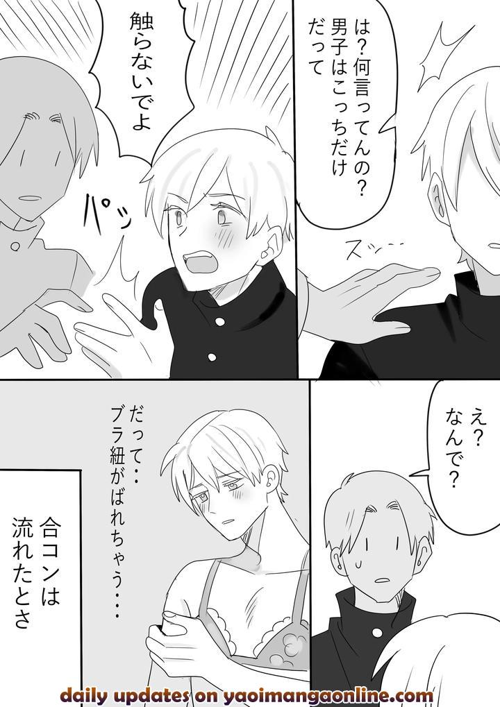 New-Character-Appears-3P-By-Ichimaru-Jp page 5