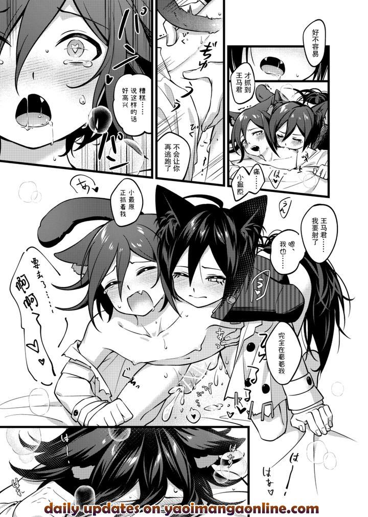 New-Danganronpa-V3-Dj-Mao-Quan-Yantaohui-By-Huiyu-Chn page 20