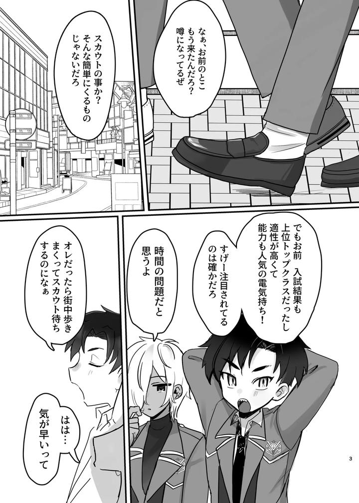 New-Magical-Boy-Activity-Record-By-Pettaroya-Kanae-P-Taro-Jp page 3