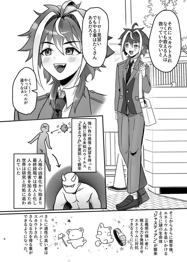 New-Magical-Boy-Activity-Record-By-Pettaroya-Kanae-P-Taro-Jp page 4