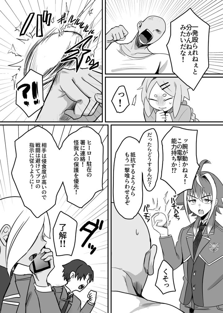 New-Magical-Boy-Activity-Record-By-Pettaroya-Kanae-P-Taro-Jp page 7