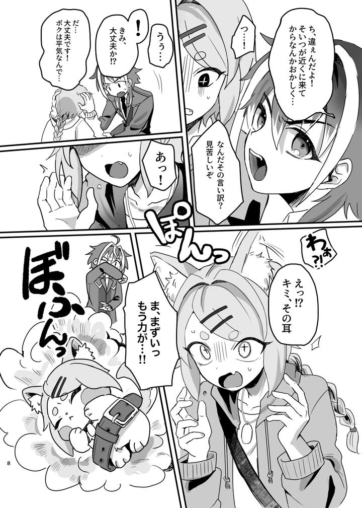 New-Magical-Boy-Activity-Record-By-Pettaroya-Kanae-P-Taro-Jp page 8
