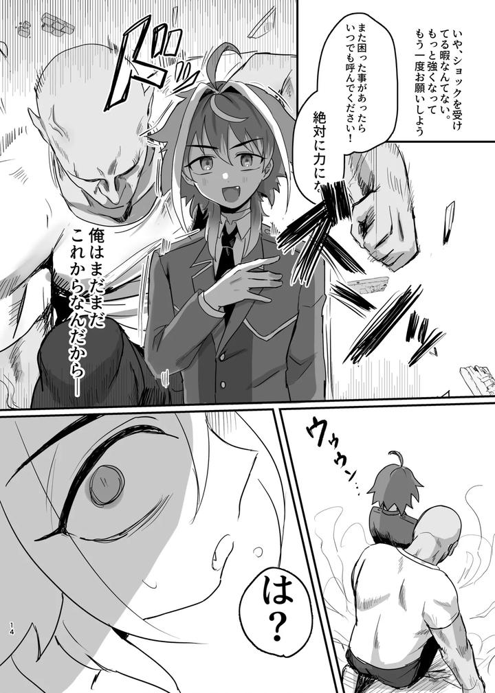 New-Magical-Boy-Activity-Record-By-Pettaroya-Kanae-P-Taro-Jp page 14