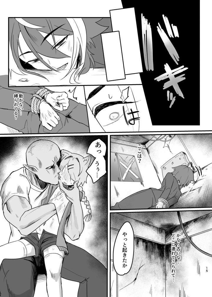 New-Magical-Boy-Activity-Record-By-Pettaroya-Kanae-P-Taro-Jp page 15