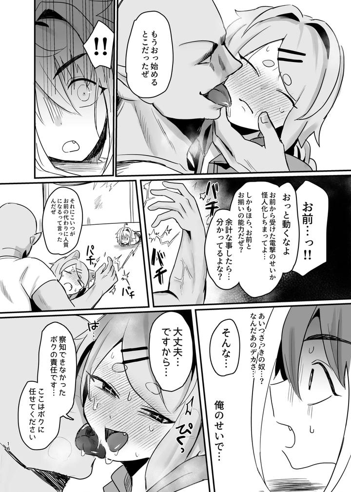 New-Magical-Boy-Activity-Record-By-Pettaroya-Kanae-P-Taro-Jp page 16