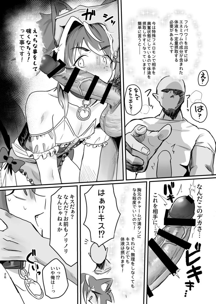 New-Magical-Boy-Activity-Record-By-Pettaroya-Kanae-P-Taro-Jp page 26