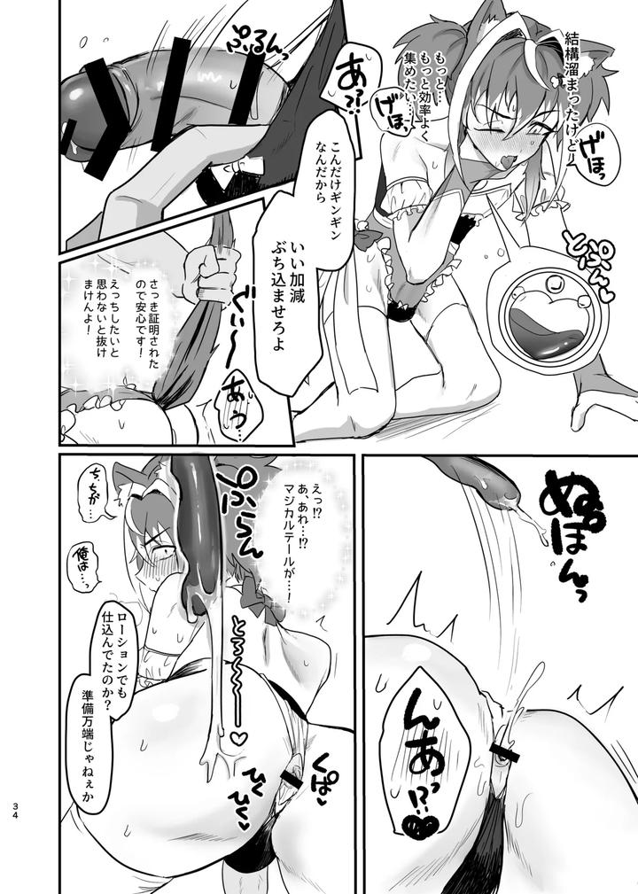 New-Magical-Boy-Activity-Record-By-Pettaroya-Kanae-P-Taro-Jp page 34