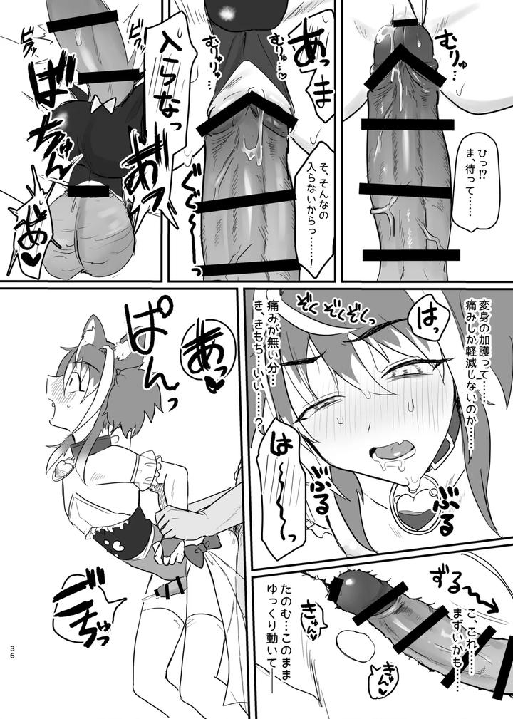 New-Magical-Boy-Activity-Record-By-Pettaroya-Kanae-P-Taro-Jp page 36
