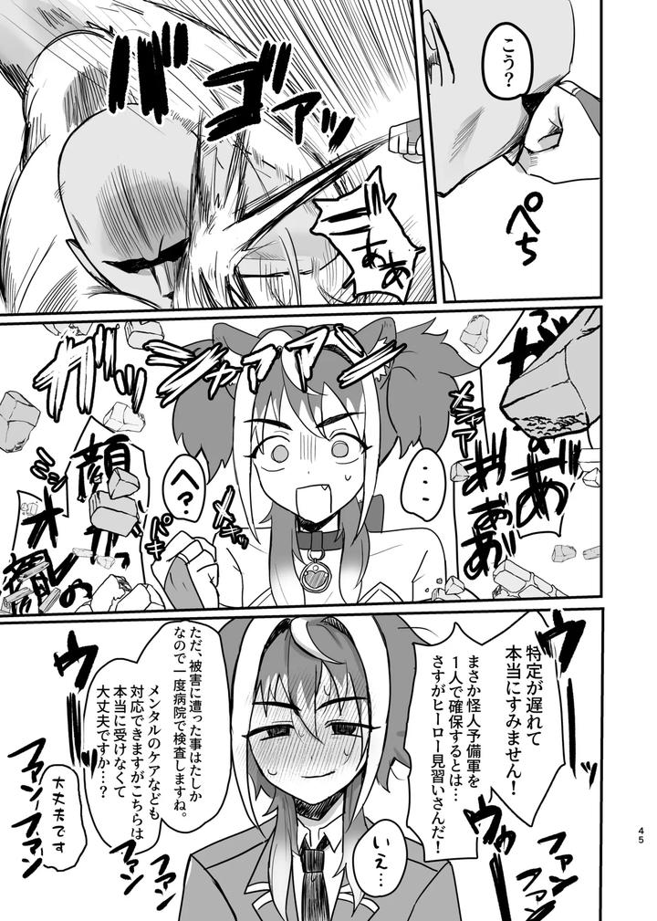 New-Magical-Boy-Activity-Record-By-Pettaroya-Kanae-P-Taro-Jp page 45