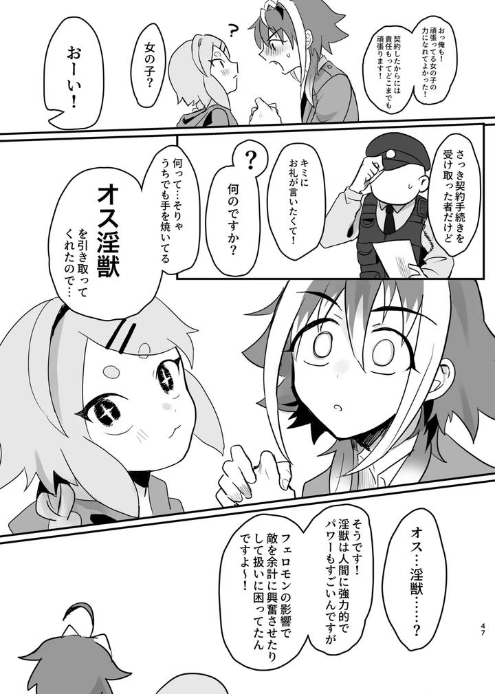 New-Magical-Boy-Activity-Record-By-Pettaroya-Kanae-P-Taro-Jp page 47