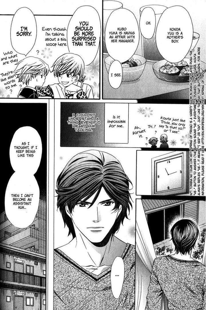 News-Na-Kare-By-Yamato-Nase-Eng page 22