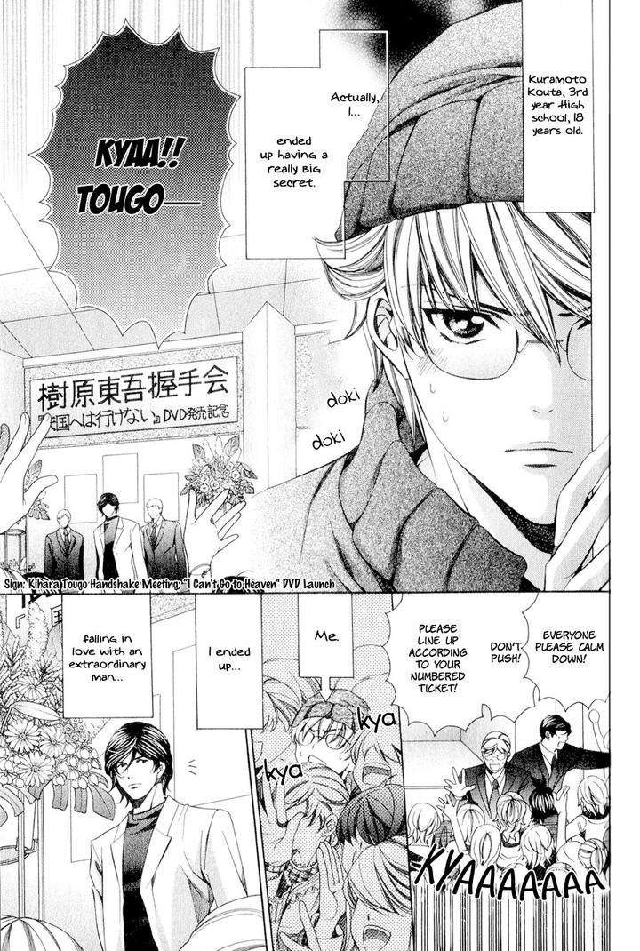 News-Na-Kare-By-Yamato-Nase-Eng page 6
