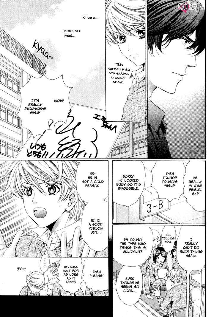 News-Na-Kare-By-Yamato-Nase-Eng page 20