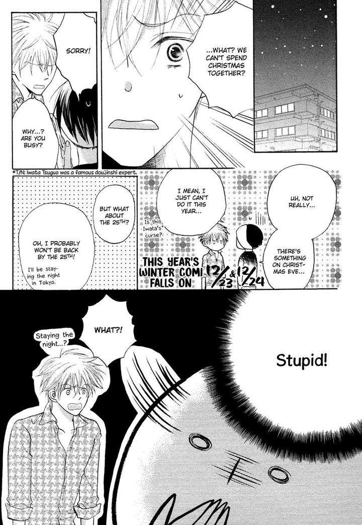 Next-Door-Honey-Imamoto-Jion-Eng page 19