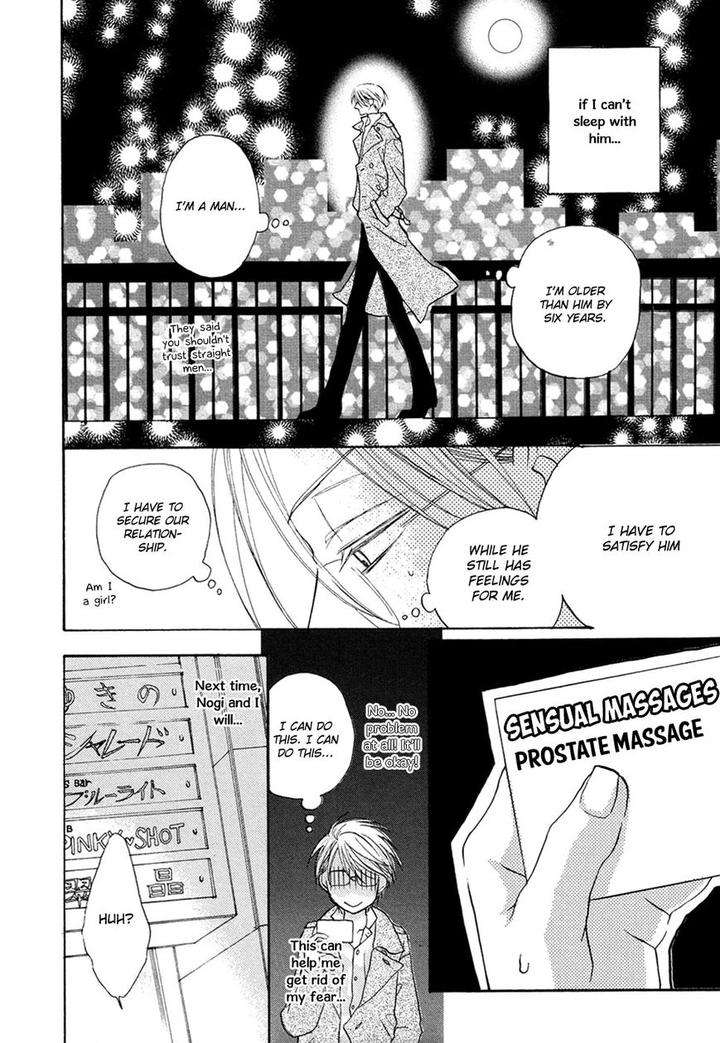 Next-Door-Honey-Imamoto-Jion-Eng page 13
