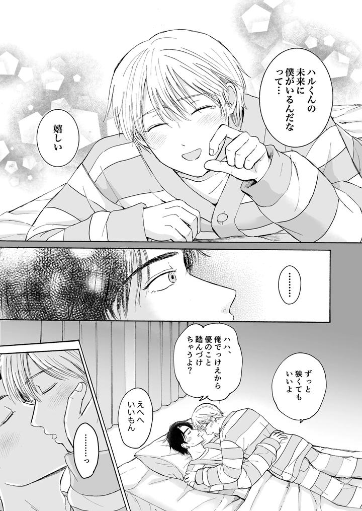Next-To-Goodnight-By-Mamenae-Jp page 26