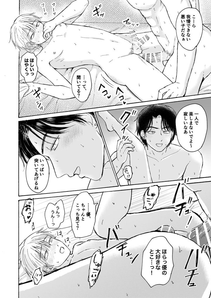 Next-To-Goodnight-By-Mamenae-Jp page 35