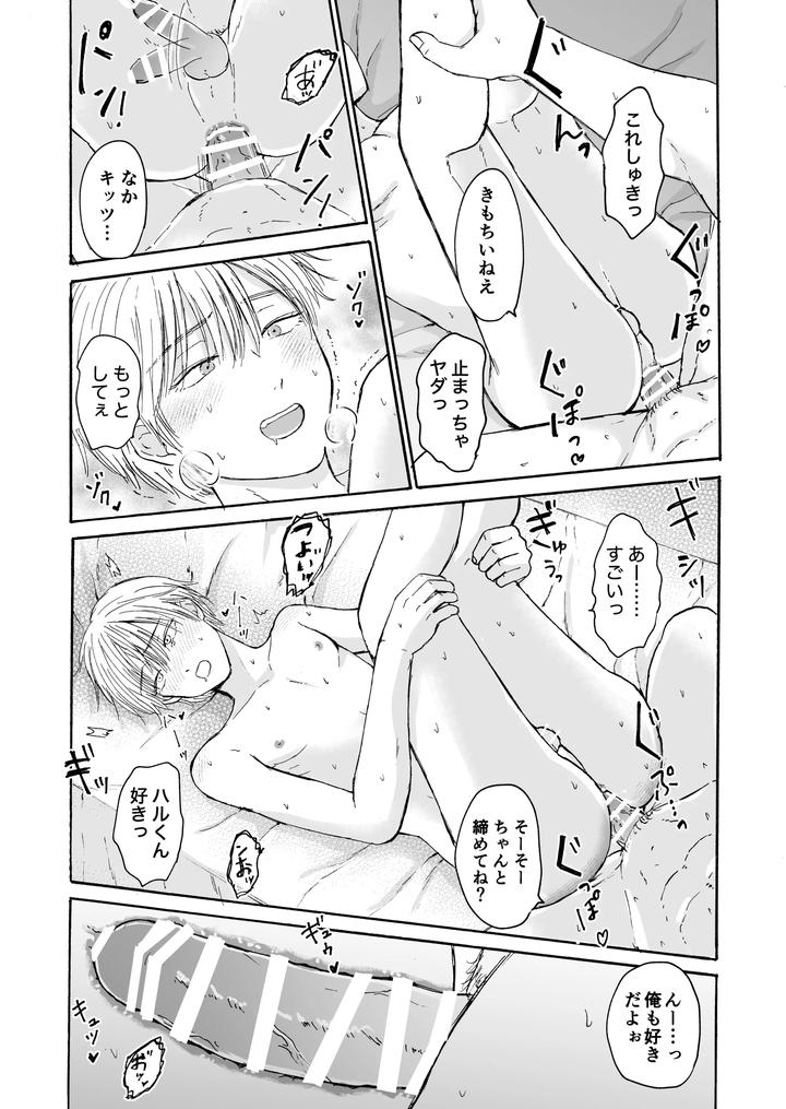 Next-To-Goodnight-By-Mamenae-Jp page 36
