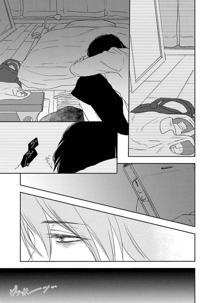 Nibanme-No-Otoko-By-Tomochi-Jp page 19