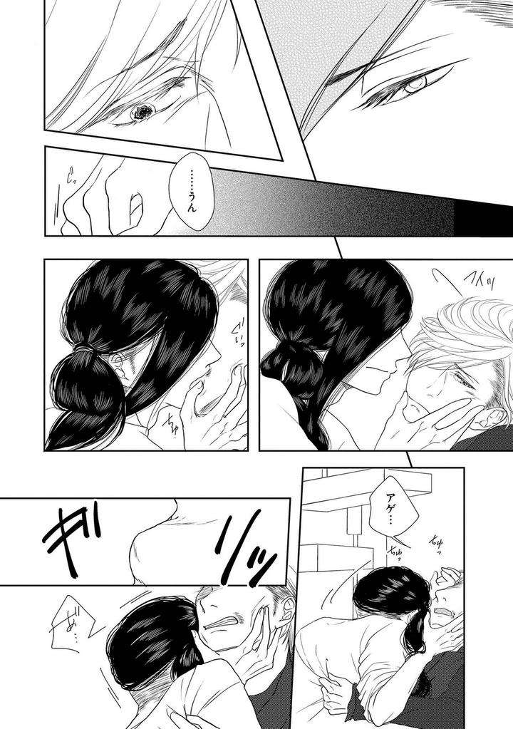 Nibanme-No-Otoko-By-Tomochi-Jp page 40