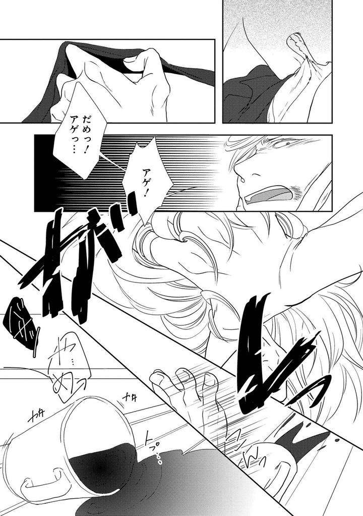 Nibanme-No-Otoko-By-Tomochi-Jp page 41