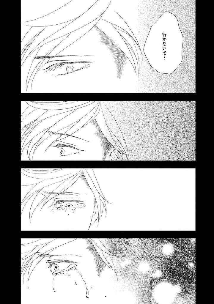 Nibanme-No-Otoko-By-Tomochi-Jp page 43