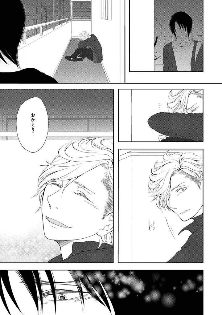 Nibanme-No-Otoko-By-Tomochi-Jp page 17