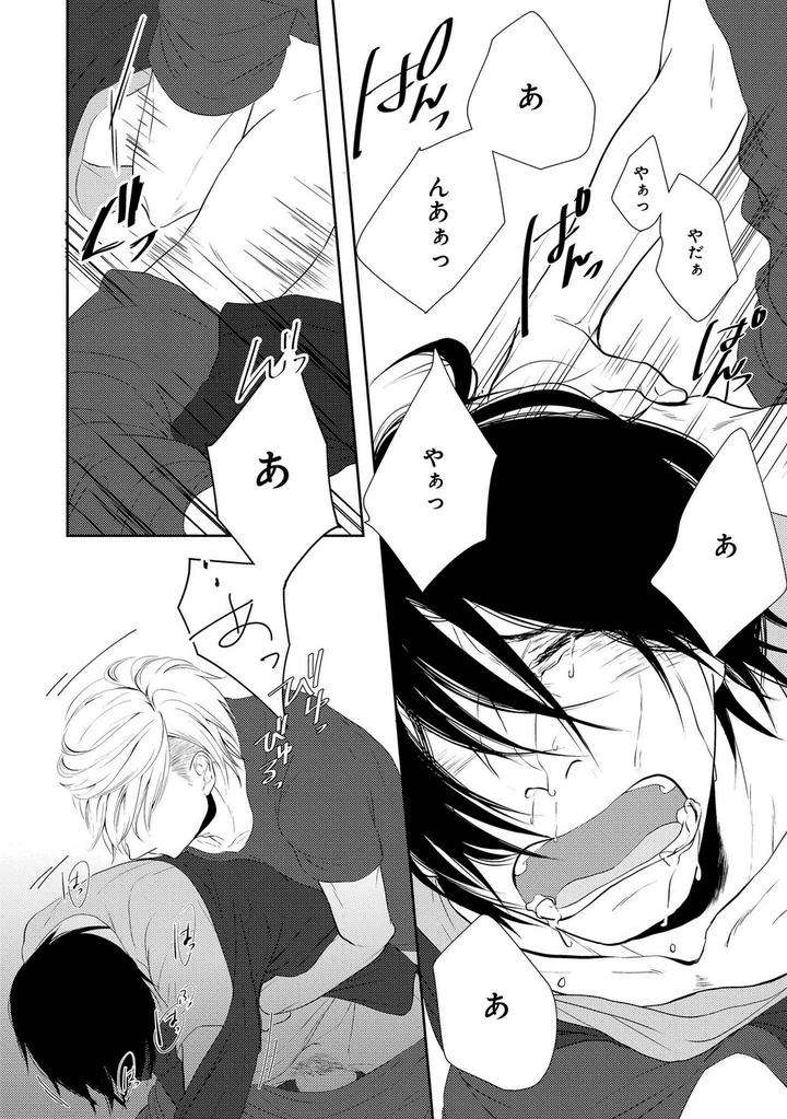 Nibanme-No-Otoko-By-Tomochi-Jp page 24