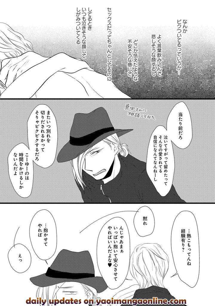 Nibanme-No-Otoko-By-Tomochi-Jp page 2