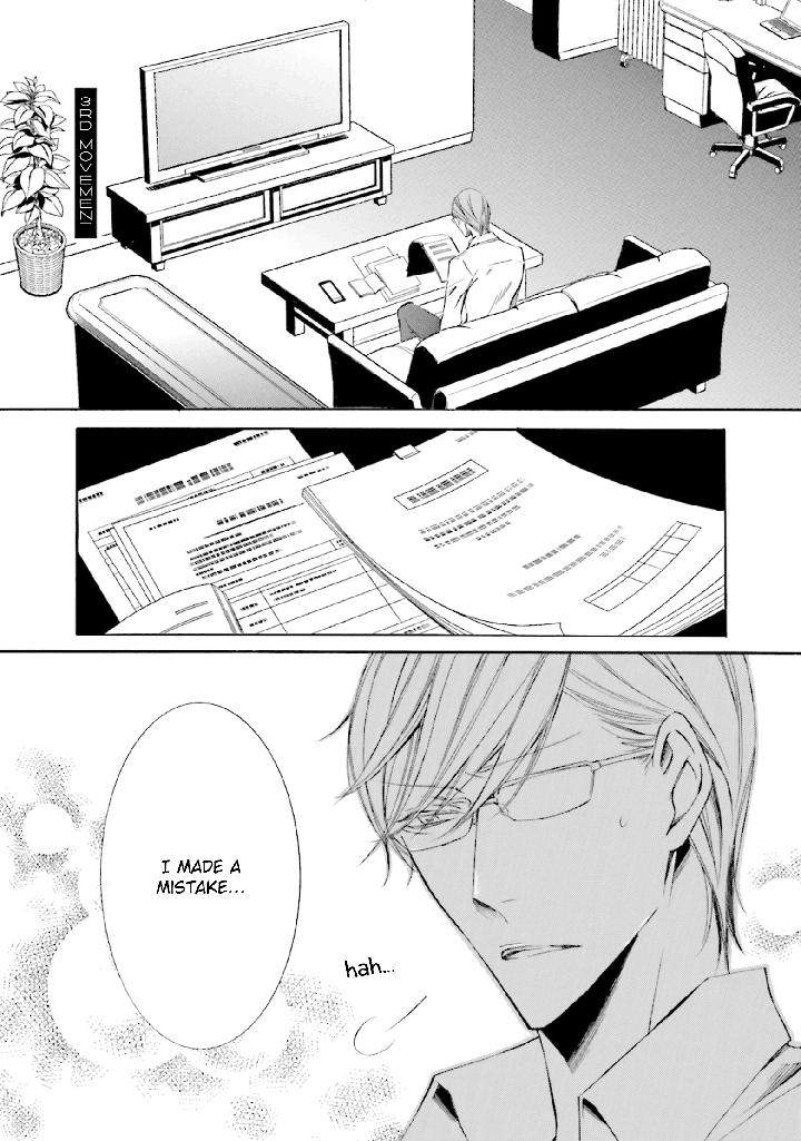 Nibiiro-Musica-By-Tokoro-Kemeko-Vol-5-Eng page 2