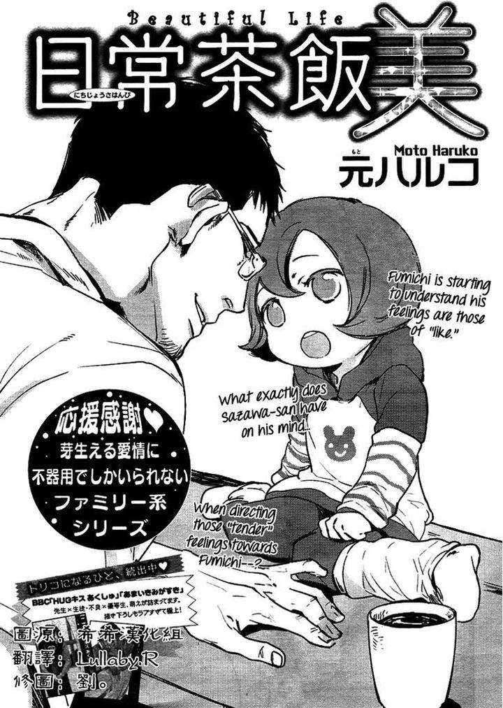 Nichijousahan-Bi-Beautiful-Life-By-Moto-Haruko-Eng page 4