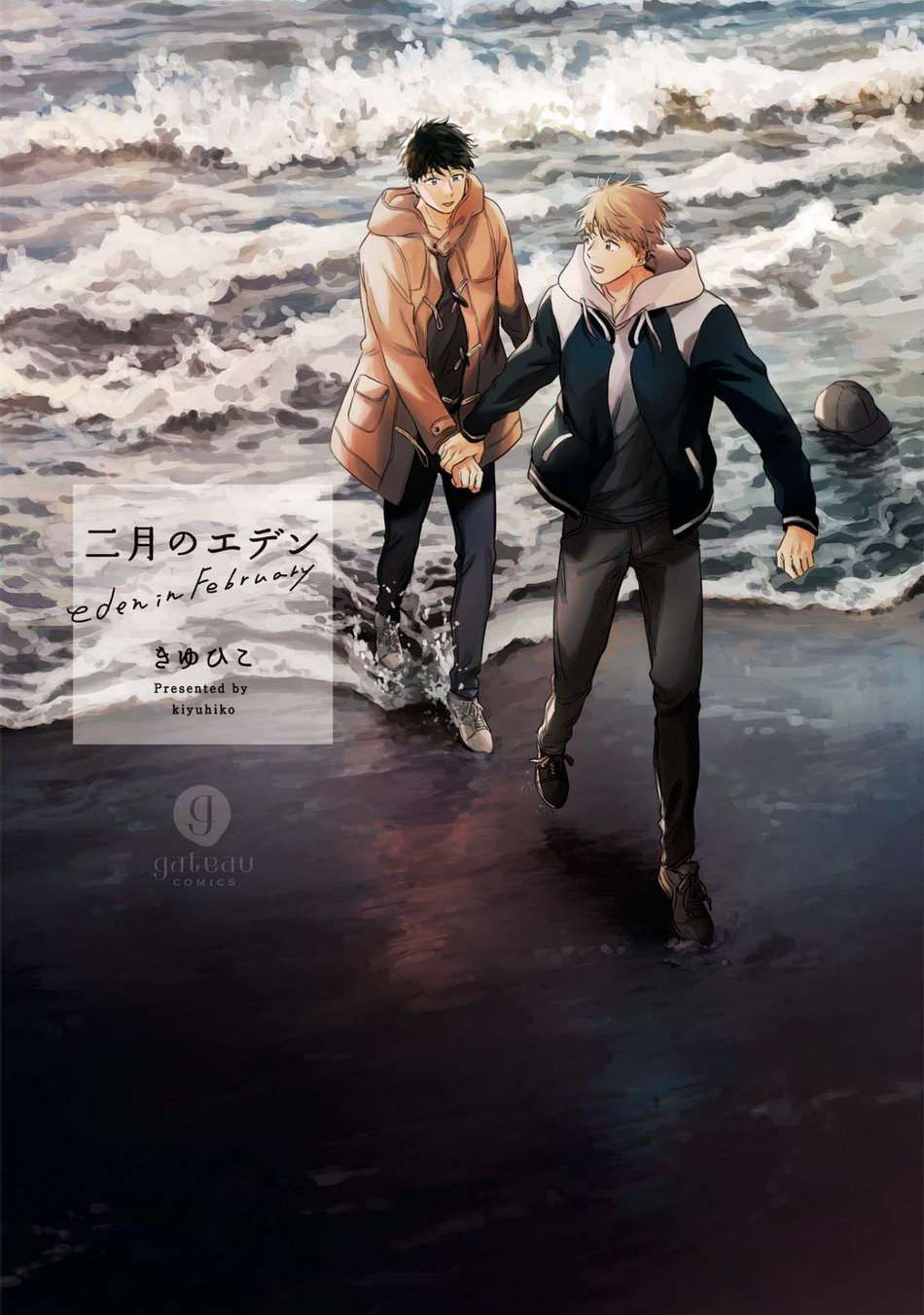 Nigatsu-No-Eden-Kiyuhiko-Eng chapter_005 thumbnail