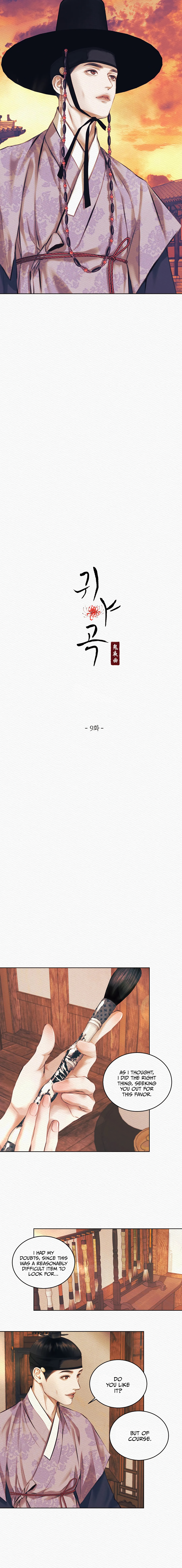 Night-Song-By-Ananas-Eng page 3