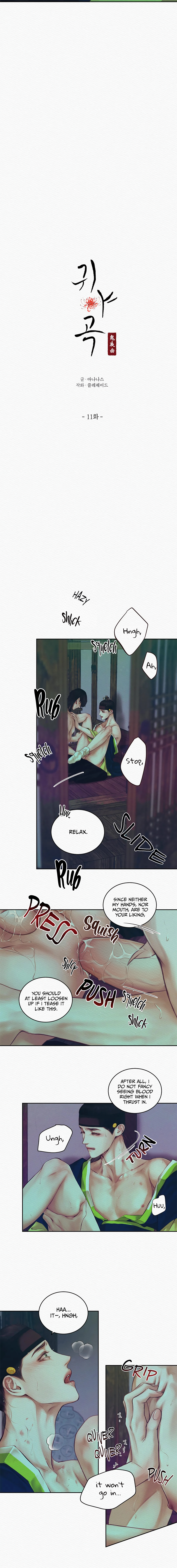 Night-Song-By-Ananas-Eng page 3