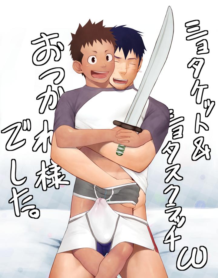 Nii-Chan-To-By-Mentaiko-Itto-Chn page 17