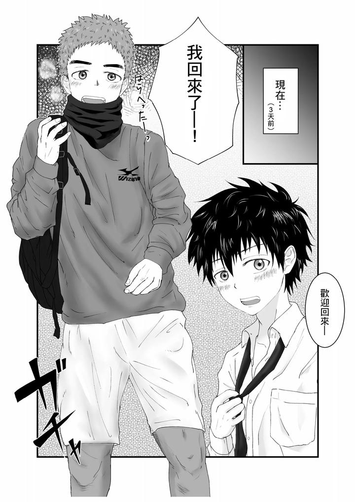 Nii-Chan-Wa-Nikubenki-By-Orukoa-Chn page 6