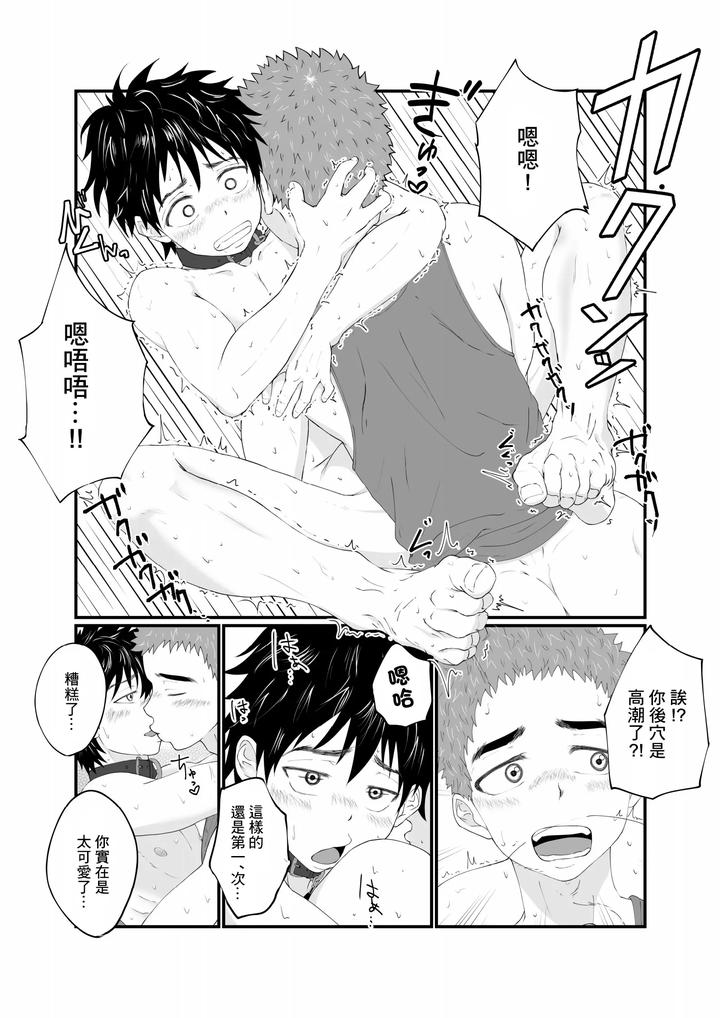 Nii-Chan-Wa-Nikubenki-By-Orukoa-Chn page 33