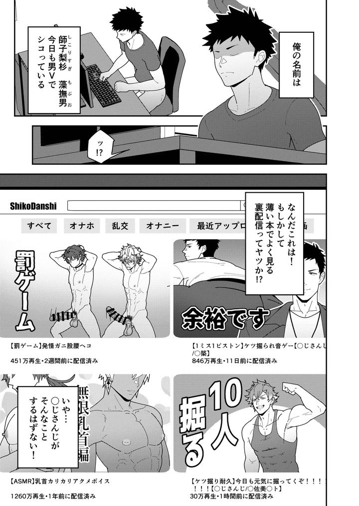Nijisanji-Dj-45Guys-By-Pulin-Nabe-Kakenari-Jp page 3