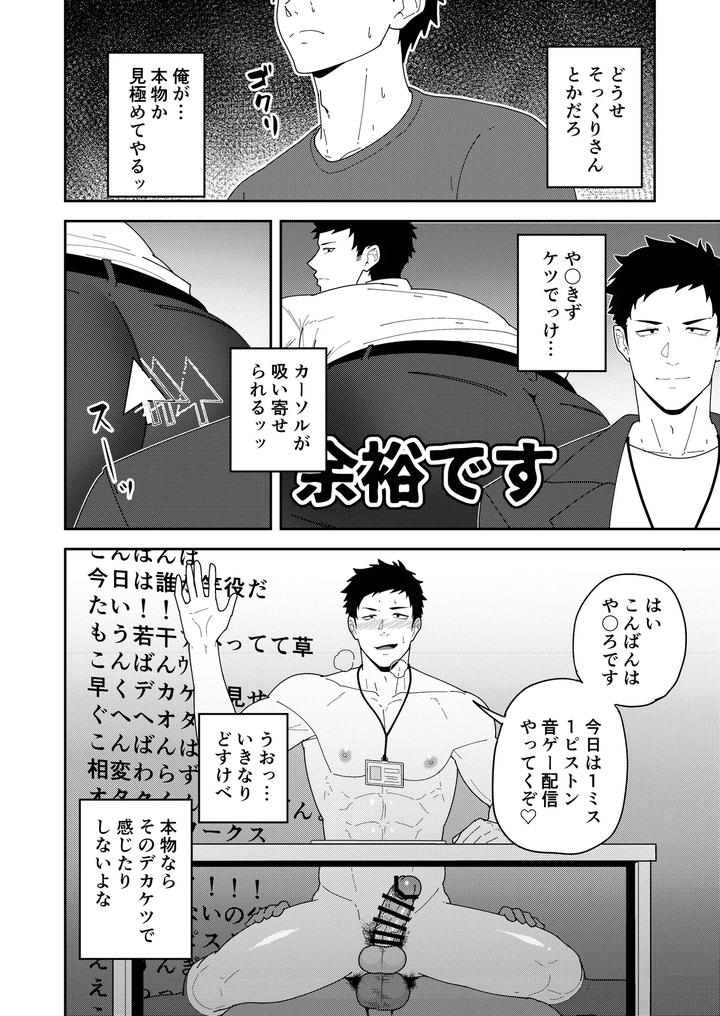 Nijisanji-Dj-45Guys-By-Pulin-Nabe-Kakenari-Jp page 4